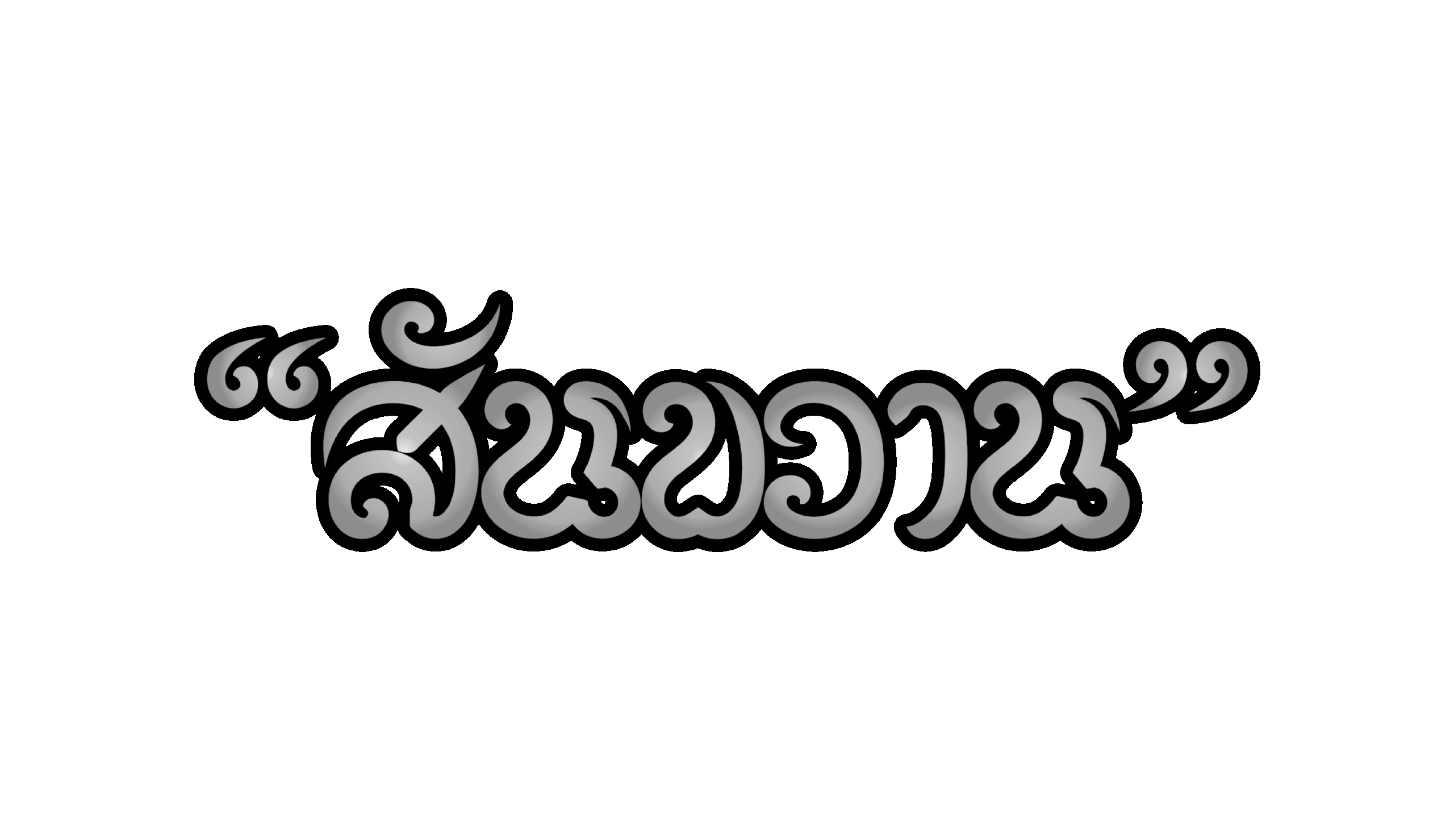 Son Kwan
