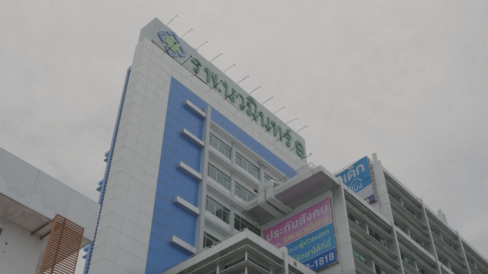 Navamin9 Hospital